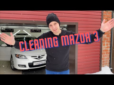 Видео: ПЕСОК ПО КОЛЕНО В МАЗДЕ 3 FIRST CLEANING MAZDA 3