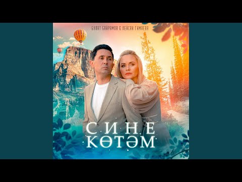 Видео: Сине котэм