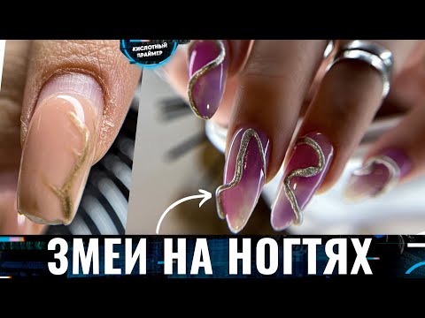 Видео: СНОВА 6 НЕДЕЛЬ НОГТЯМ! + НЕОБЫЧНЫЙ ДИЗАЙН! Объемный маникюр с втиркой💖