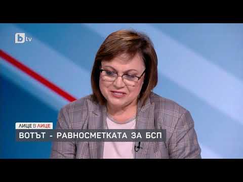 Видео: Лице в лице: Корнелия Нинова: Четвъртото място за нас е тежка загуба