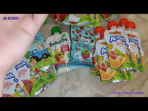 Видео: Обзор покупок с детского мира, наши новинки🤗😋🧚‍♀️