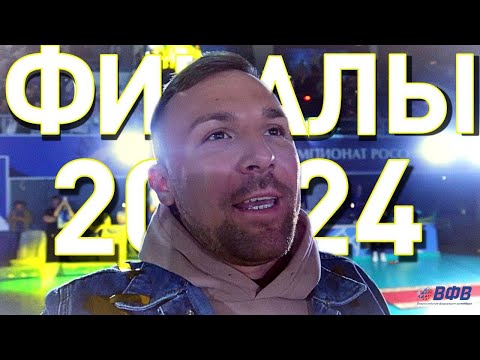 Видео: Казань - волейбольная столица 2024! ФИНАЛЫ