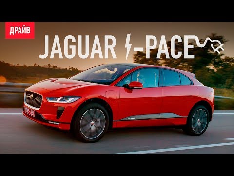 Видео: Jaguar I-Pace тест-драйв с Никитой Гудковым