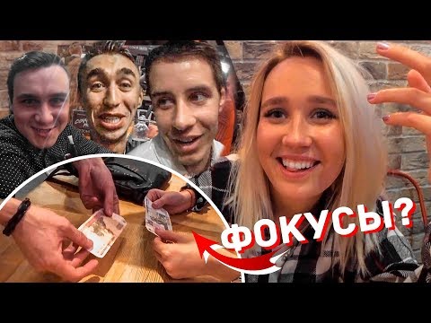 Видео: ФОКУСЫ ДЛЯ КЛАВА КОКА / ПОКЕР СО СТРЕКАЛОВСКИМ, СОБОЛЕВЫМ И ГОРДЕЕМ / МОТИВАЦИЯ