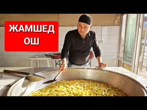 Видео: САМАРКАНДСКИЙ ПЛОВ //ЖАМШЕД ОШ //УЗБЕКИСТАН #узбекистан #самарканд #ранокамолова #самаркандскийплов