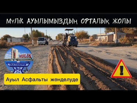 Видео: 21 Қазан 2024 / Ауыл жаңалығы / Тахтакөпір-Мүлік / Қарақалпақстан