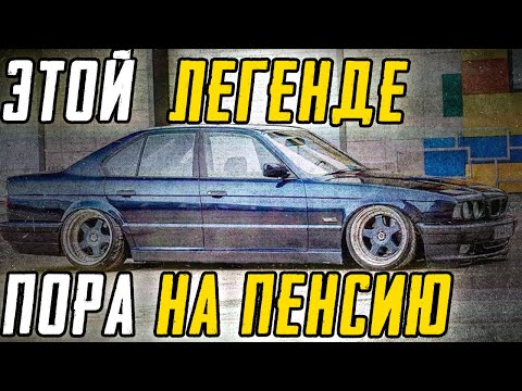 Видео: BMW E34 - ЗАЧЕМ ОНА ТЕБЕ НУЖНА И КАКУЮ КУПИТЬ