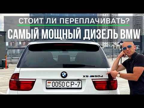 Видео: BMW X5 E70 плюсы и проблемы. M50d это не только 3 турбины. Вся правда о самом мощном дизеле BMW N57S