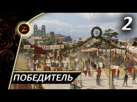Видео: Mafia: The Old Country ● Часть 2 ● Победитель! ● Полное прохождение!
