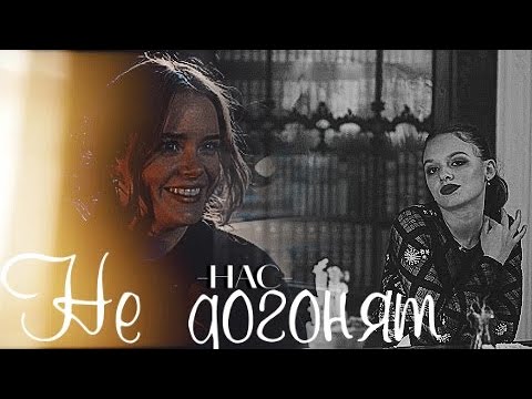 Видео: Bloom & Beatrix || нас не догонят [Fate: The Winx Saga]