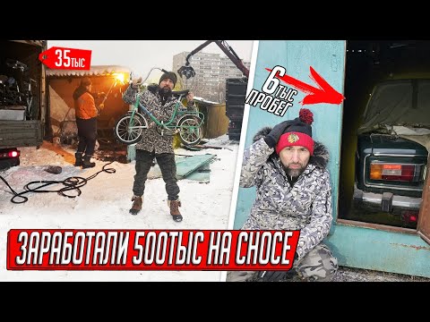 Видео: ВСКРЫЛИ 400 ГАРАЖЕЙ ПОЛНЫЕ НАХОДОК! СДАЛИ 15 ТОНН ЧЕРМЕТА, КУПИЛИ ЗАБЫТЫЕ НОВЫЕ АВТО БЕЗ ПРОБЕГА