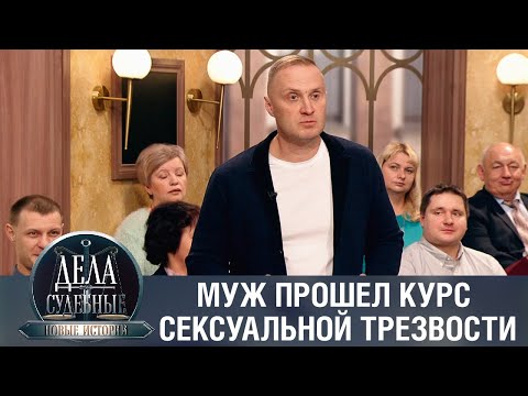 Видео: Дела судебные с Еленой Кутьиной. Новые истории. Эфир от 07.03.23