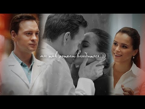 Видео: Ксюша & Юра - мы так хотели влюбиться