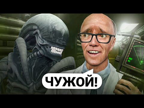 Видео: ОТЫГРАЛ ЧУЖИХ! ИНОПЛАНЕТНЫЕ МОНСТРЫ УБИВАЮТ ИГРОКОВ в Garry's Mod DarkRP