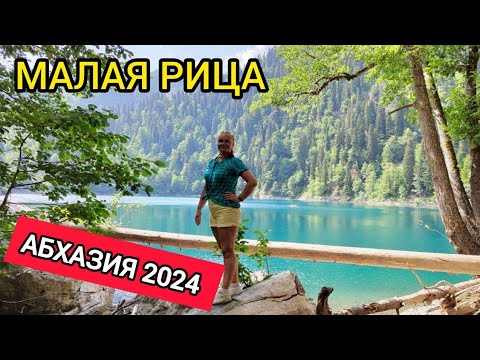 Видео: Тур Малая Рица + Озеро Рица | Абхазия travel 2024