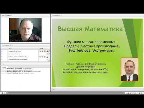 Видео: Функция двух вещественных переменных