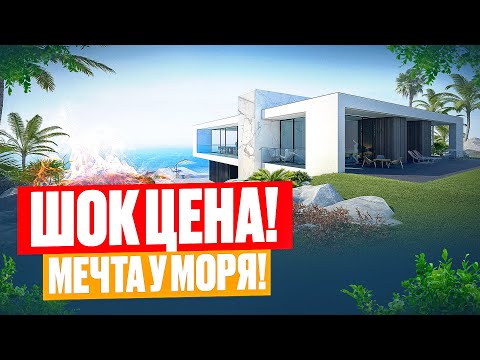 Видео: Дом с бассейном в стиле хай-тек у моря!