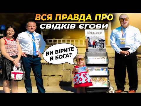 Видео: ви теж МОГЛИ ТАМ БУТИ!