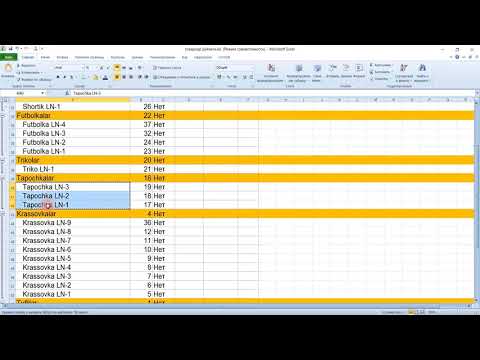 Видео: 87- дарс. Excel дан 1С га маълумот юклаш.