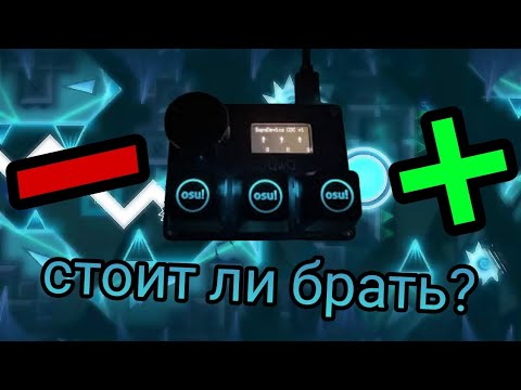 Видео: ПЛЮСЫ И МИНУСЫ SAYODEVICE O3C