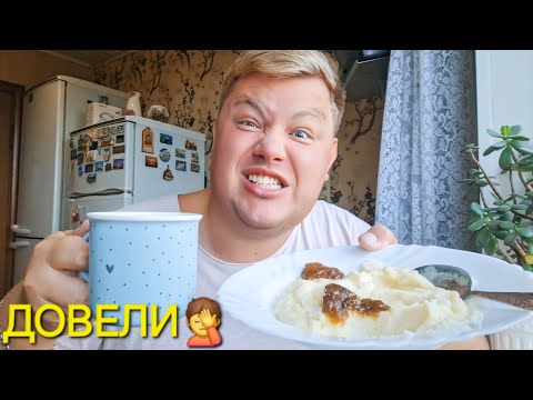 Видео: ВСЕ ДОСТАЛИ С УТРА😳 БЕСЯТ И ИЗВОДЯТ ЧЕРТИ