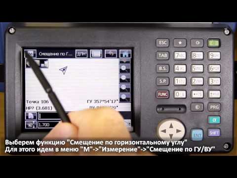 Видео: Измерения со смещением в тахеометрах серии SOKKIA FX