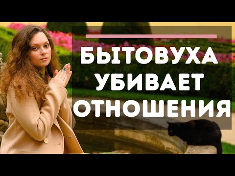 Видео: Муж не помогает по дому? 4 фразы, чтобы договориться о домашних обязанностях