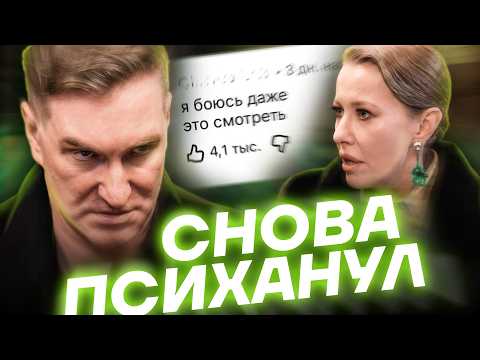 Видео: КРАСОВСКИЙ У СОБЧАК. Посмотрел ЭТО за вас