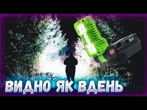 Видео: Огляд Procraft LL20  адаптер та світлодіодний прожектор до акумулятора #procraft