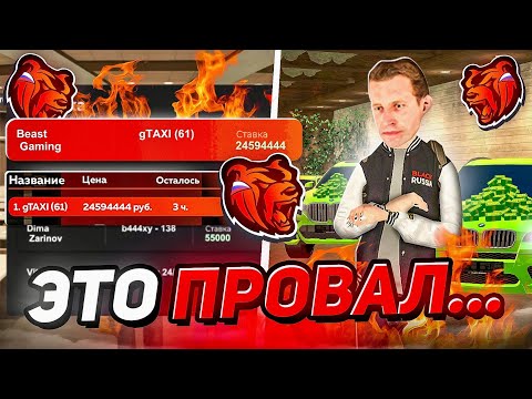 Видео: ЗАЧЕМ Я ВСЕ РАСПРОДАЮ на БЛЭК РАША!? - ЭТО ПРОВАЛ МОЕГО ПУТИ.. на BLACK RUSSIA