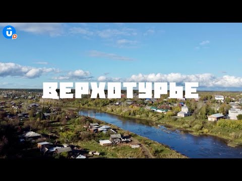 Видео: Верхотурье | Навигатор Live