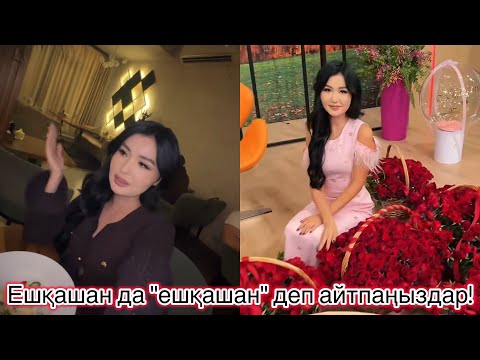 Видео: Перизат Галаға айтқан сөздеріне өкінеді ме? #кослайк #кослайкпрямойэфир 