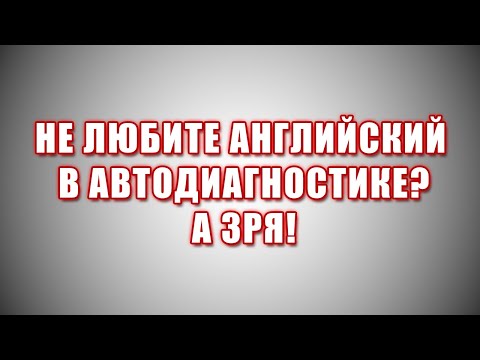 Видео: О том, почему мой MasterX на английском языке.
