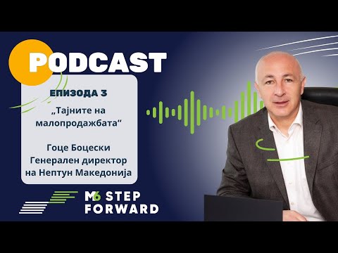 Видео: Чекор Напред со M6 | ep.3 Тајните на Малопродажба со Гоце Боцески