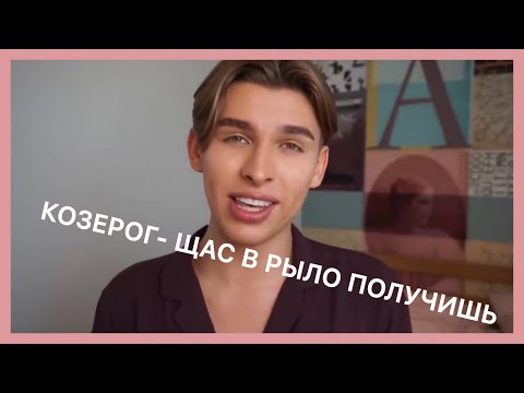 Видео: VLADOS MIROS как знаки зодиака