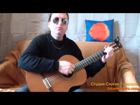 Видео: Уроки игры на гитаре (Shoking Blue - Venus) видео урок м Смоленская МОСКВА