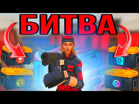 Видео: 😍ПЕРВАЯ БИТВА КЕЙСОВ В 2024 году🤯 #поливар #polywar #2024 #веля #стендофф2 #открытиекейсов #тренды