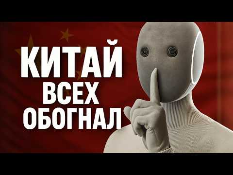 Видео: КИТАЙ СТРОИТ БУДУЩЕЕ, ГДЕ НАС НЕТ!!!