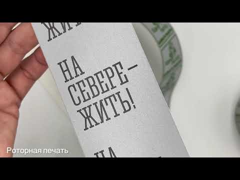 Видео: Светоотражающая лента KR000L🚸