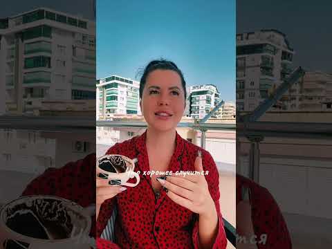 Видео: Что хорошее ждет тебя совсем скоро 🌹🪭♥️ гадание на кофейной гуще 