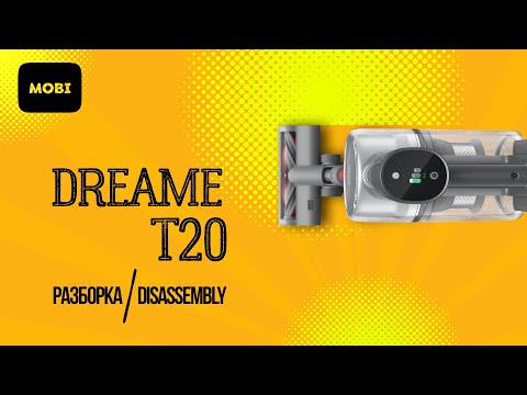 Видео: Разборка Dreame T20 (disassembly)