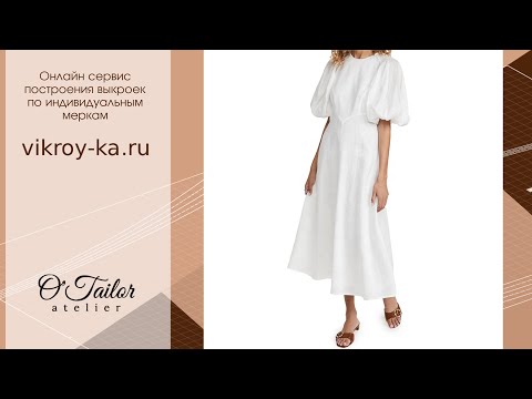 Видео: Моделируем платье с рельефами и объёмный рукав реглан фонарик.