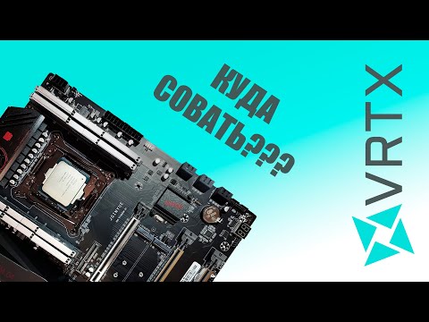 Видео: Разъёмы материнской платы. Куда что пихать? Гайд от VRTX