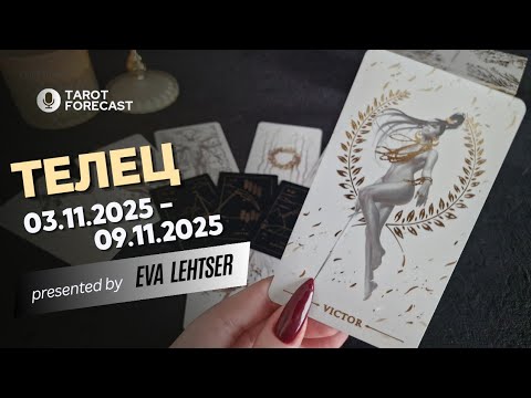 Видео: ТЕЛЕЦ. Таро-прогноз от Евы Лехцер с 03.11.25 - 09.11.25.Timeless In-Depth Tarot Reading