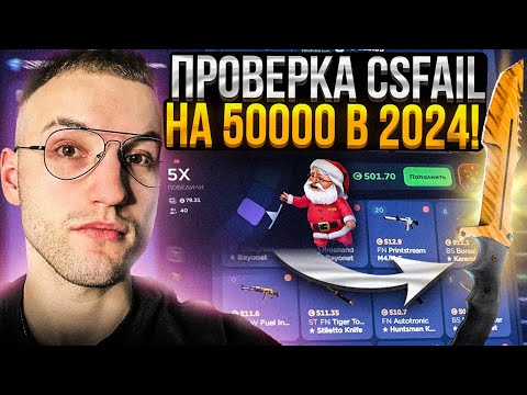Видео: 50.000 на ПРОВЕРКУ 2024! Вынес НОЖ ЗУБ ТИГРА на проверке