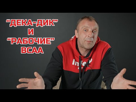 Видео: ШОК!!! ПОЧЕМУ "РАБОТАЮТ" НЕРАБОЧИЕ ДОБАВКИ? НАУЧНЫЕ ДАННЫЕ.