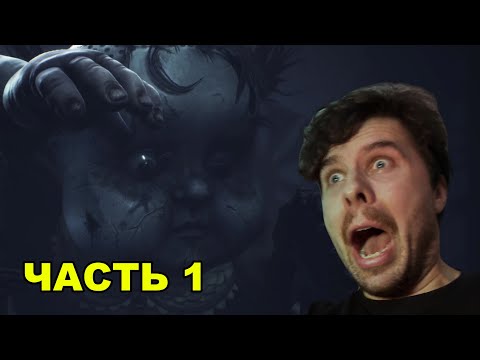 Видео: Я ПОПАЛ В LITTLE NIGHTMARES 3 (часть 1) #littlenighmares3