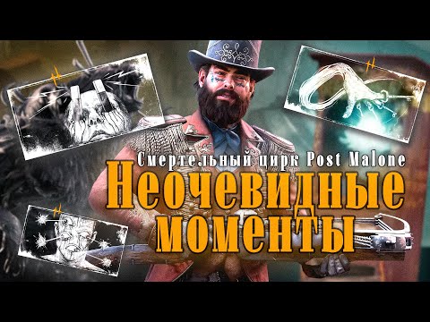 Видео: Неочевидные моменты: Урса, Навыки и Машина предсказаний! — Hunt: Showdown