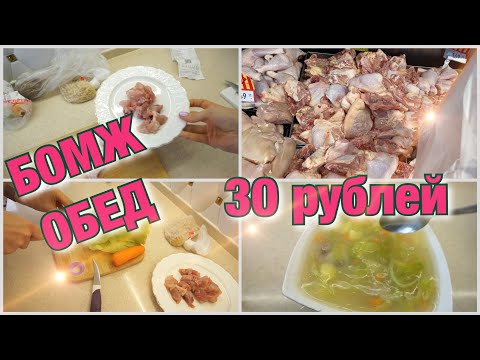 Видео: ИДЕАЛЬНЫЙ ОБЕД  ВСЕГО за 30 рублей с МЯСОМ! Как ЕДЯТ простые ЛЮДИ!!