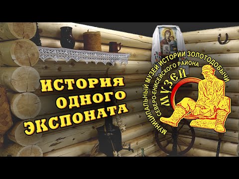 Видео: История экспоната: керосиновая лампа